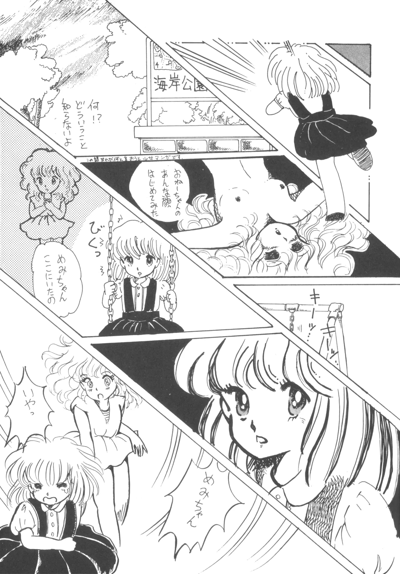 Alice vol. 6 - Page 43