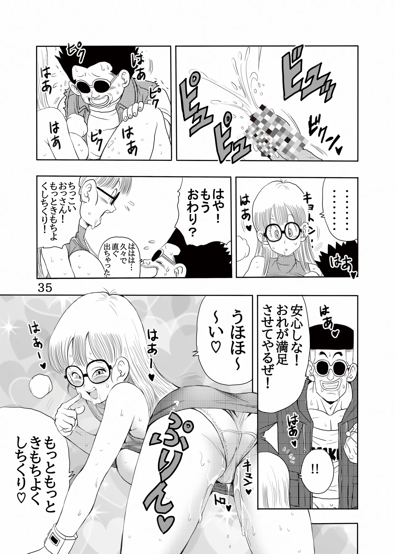 Otona Arale Hon - Page 36