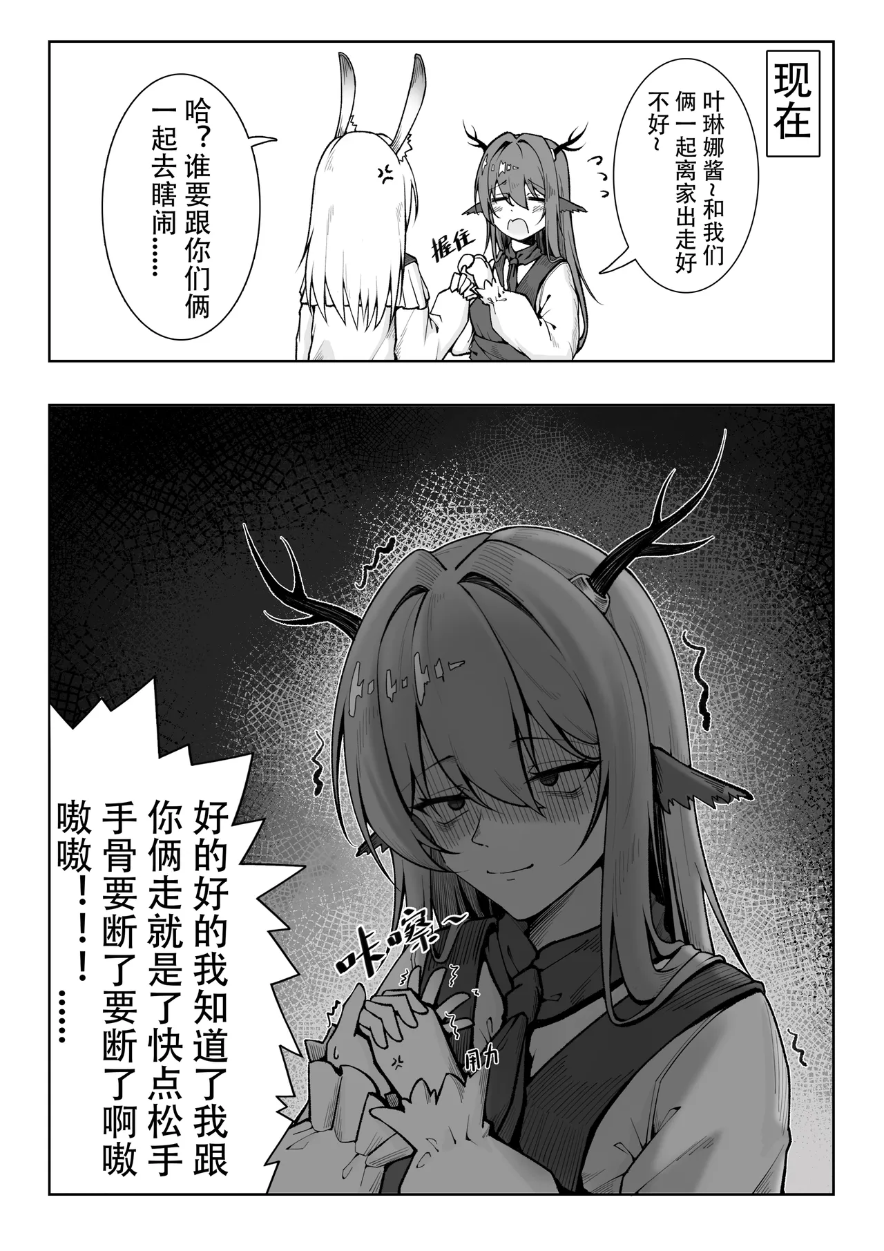 KnightFault（ダスク）·整活统领塔露拉（LC整合汉化组获权代发·明日方舟热血同人H） - Page 11