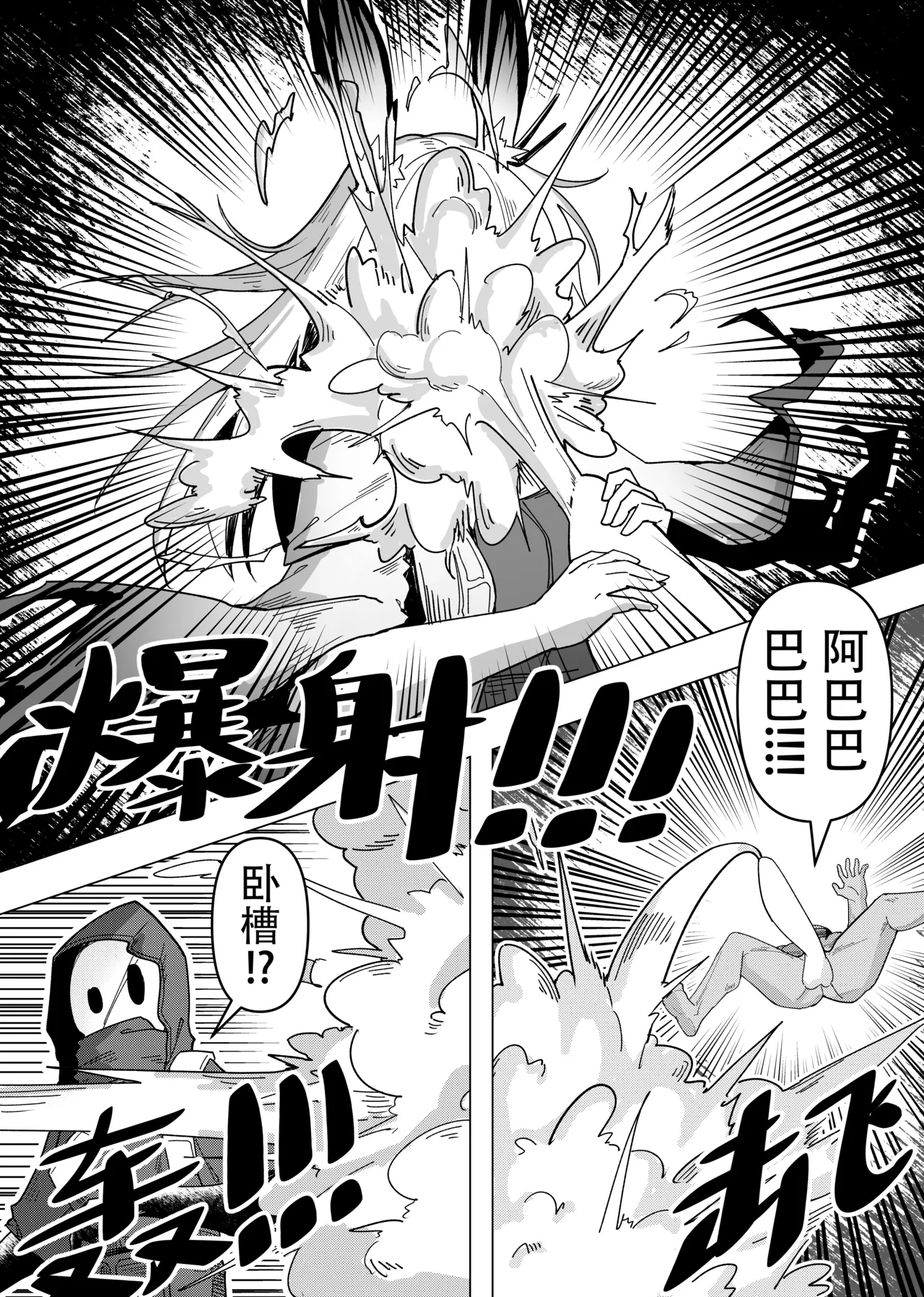 KnightFault（ダスク）·整活统领塔露拉（LC整合汉化组获权代发·明日方舟热血同人H） - Page 142