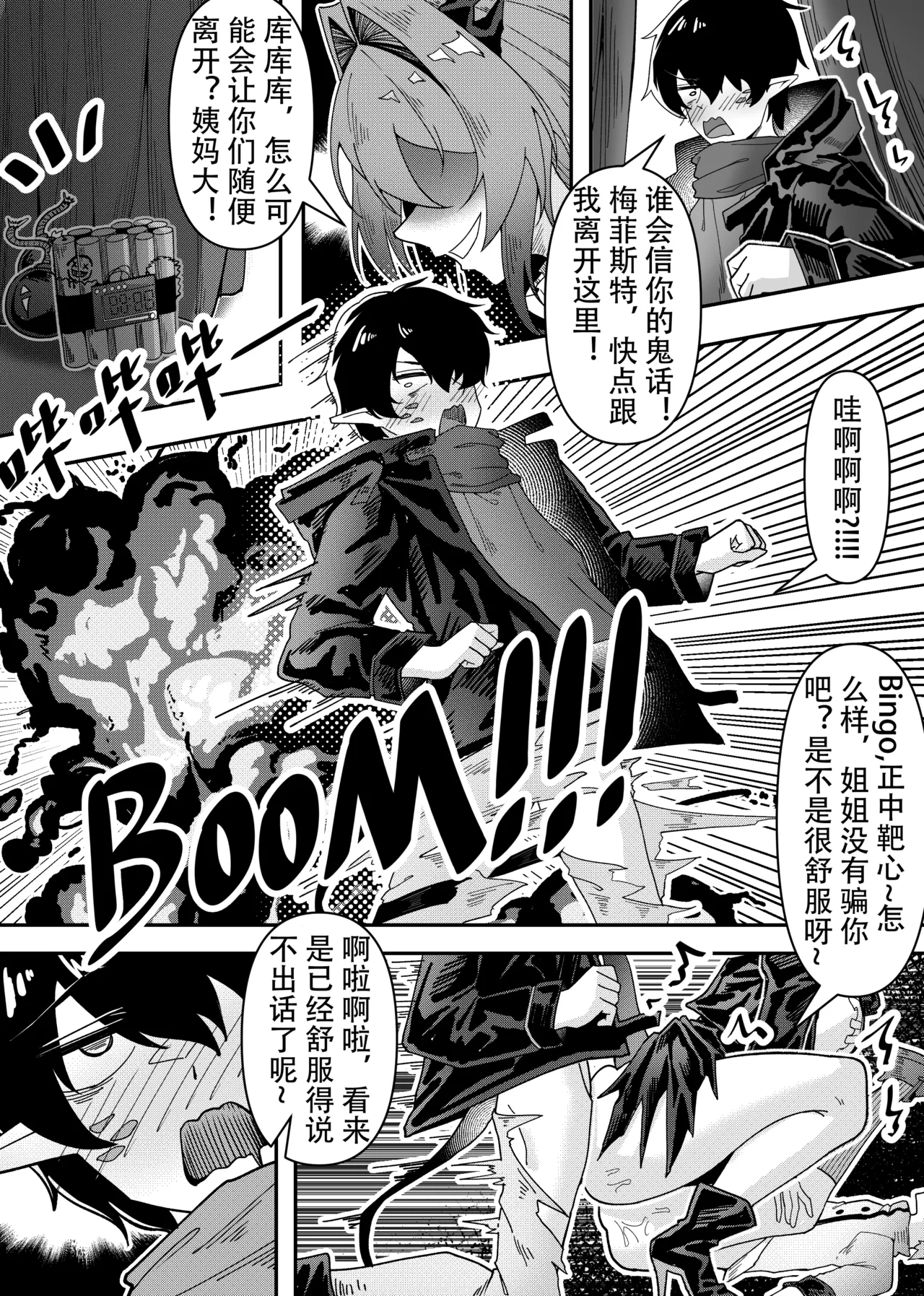 KnightFault（ダスク）·整活统领塔露拉（LC整合汉化组获权代发·明日方舟热血同人H） - Page 159