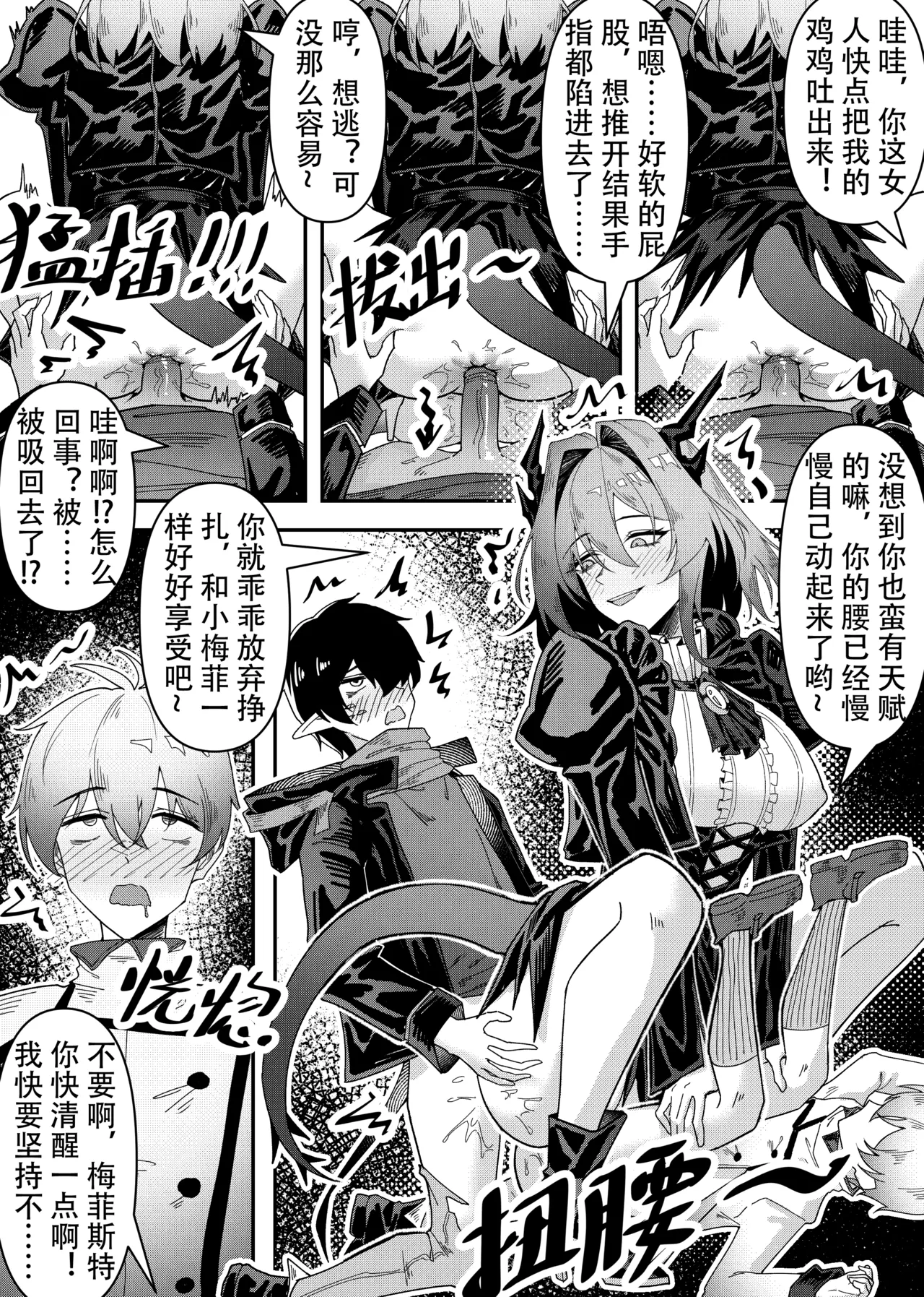 KnightFault（ダスク）·整活统领塔露拉（LC整合汉化组获权代发·明日方舟热血同人H） - Page 160