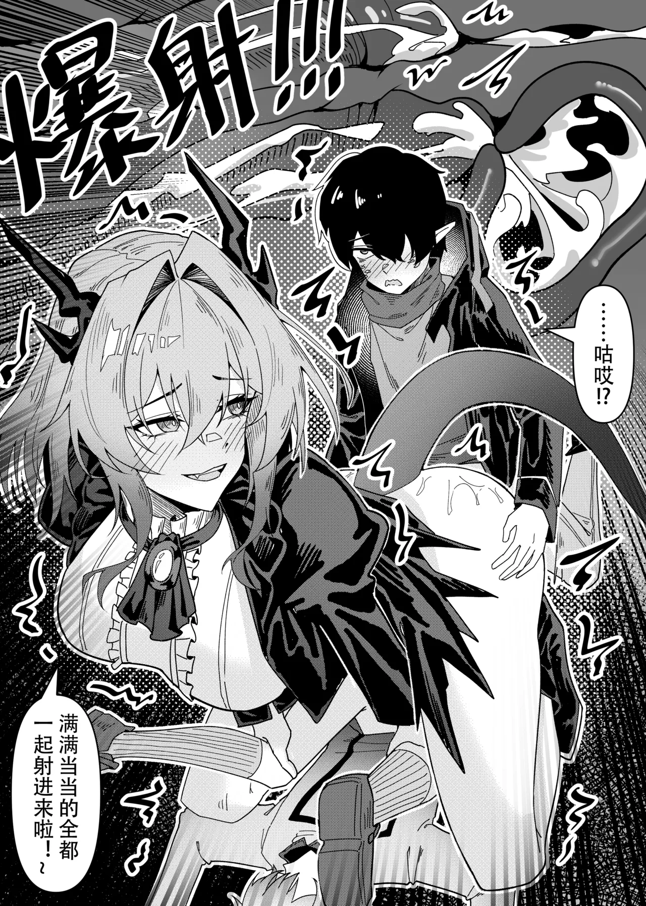 KnightFault（ダスク）·整活统领塔露拉（LC整合汉化组获权代发·明日方舟热血同人H） - Page 161