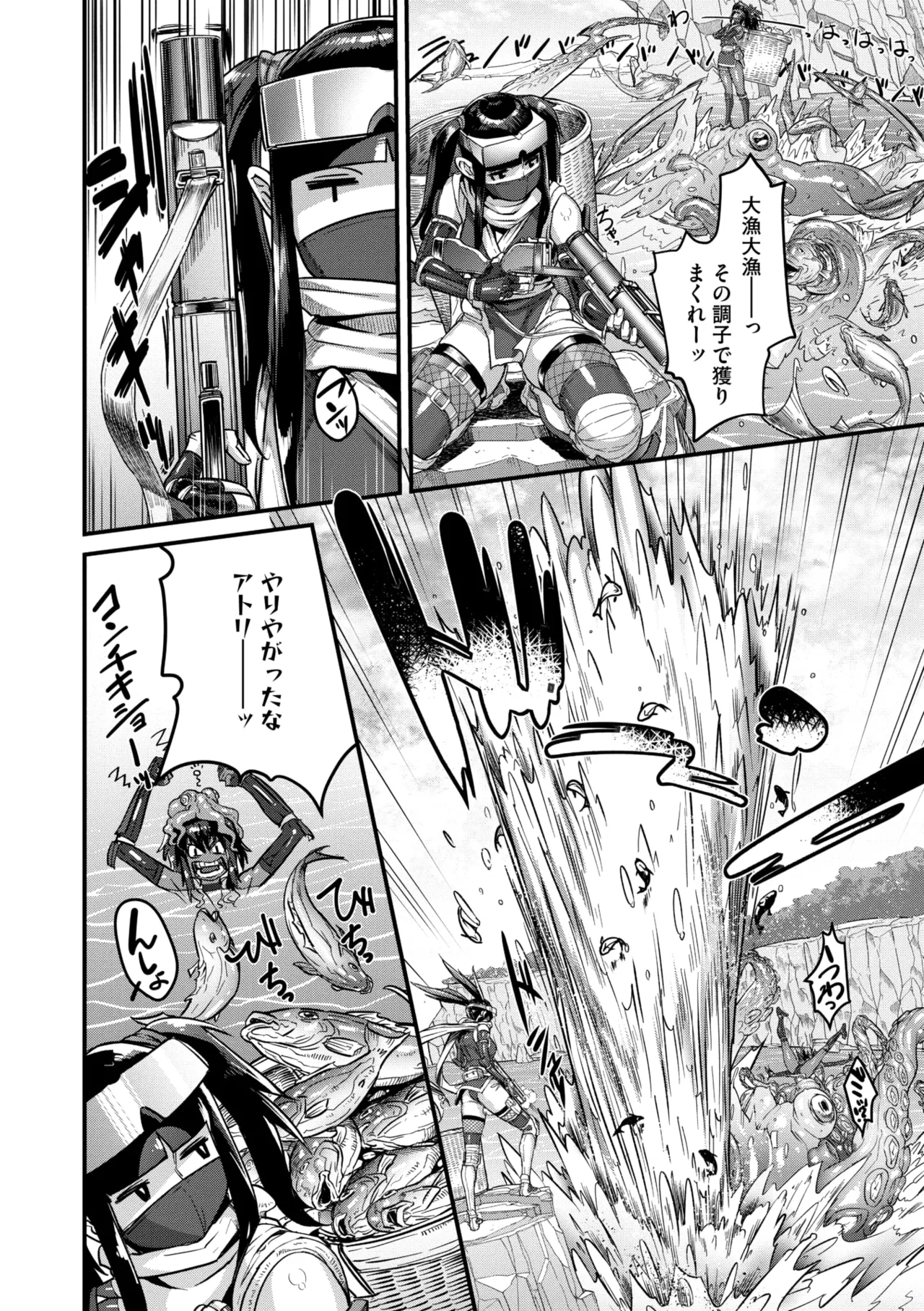 Comic Go Ranshin Vol. 4 - Page 31