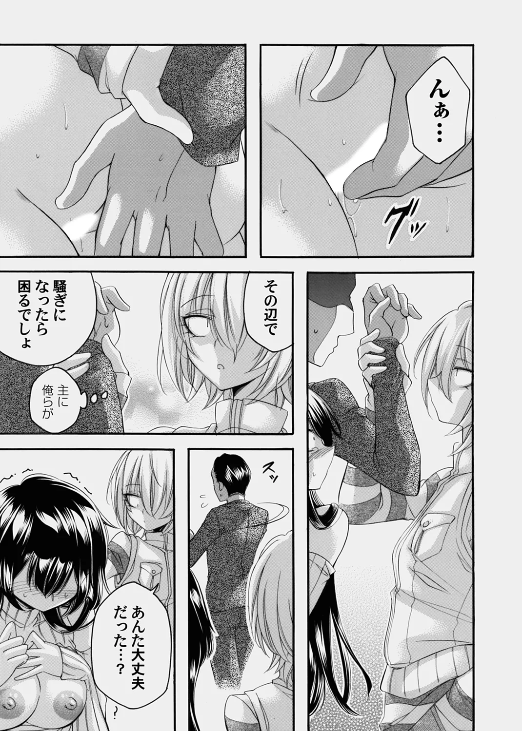 COMIC Magnum Vol.178 - Page 171