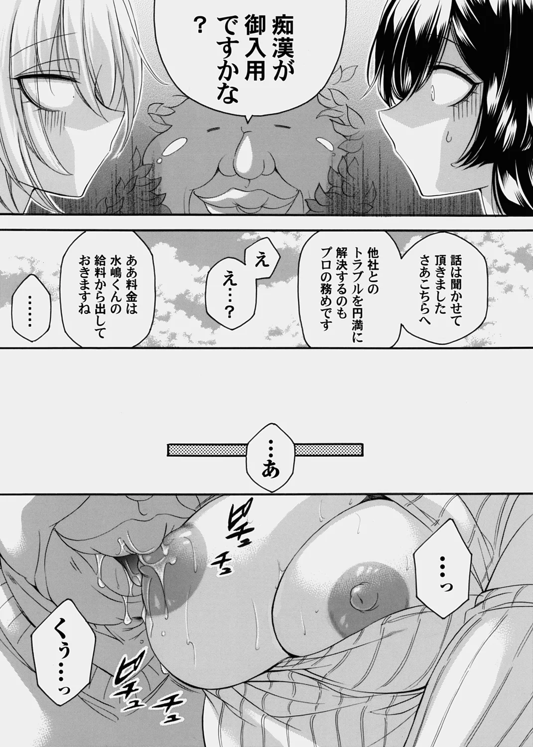 COMIC Magnum Vol.178 - Page 175
