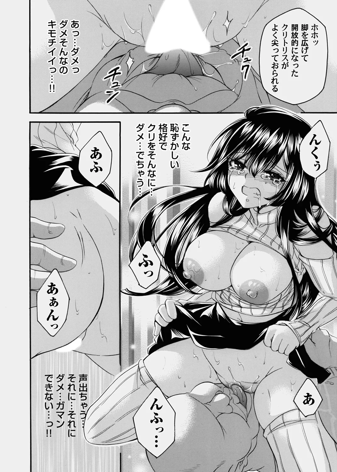COMIC Magnum Vol.178 - Page 180