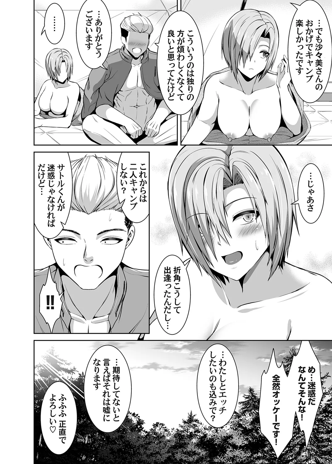 COMIC Magnum Vol.178 - Page 24