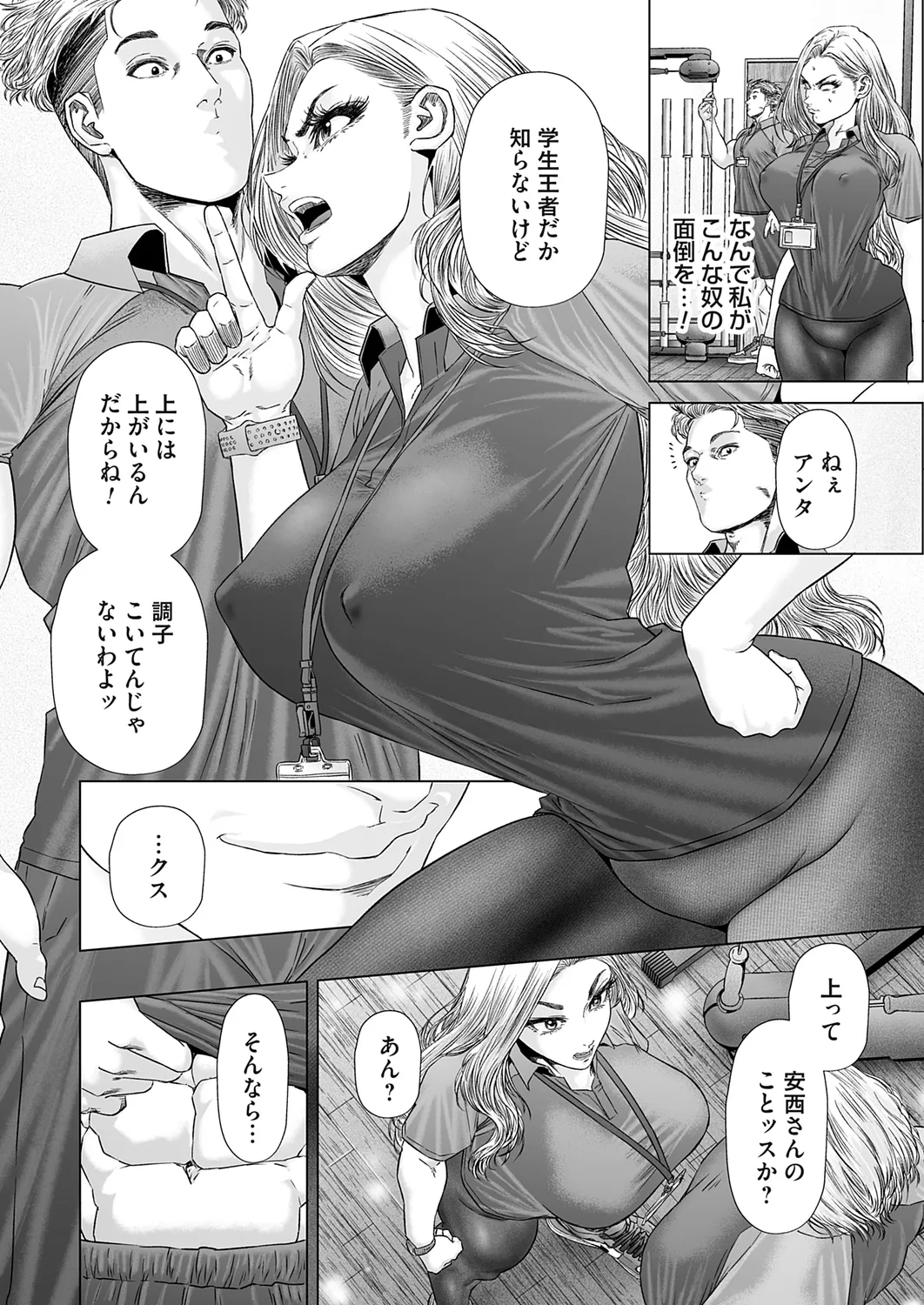 COMIC Magnum Vol.178 - Page 28