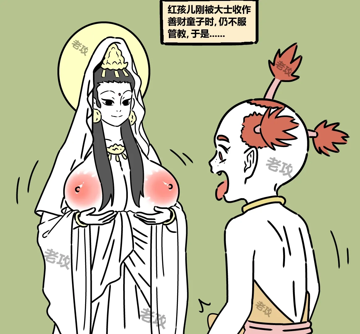【老攻】非人哉同人   无剧情合集 - Page 25