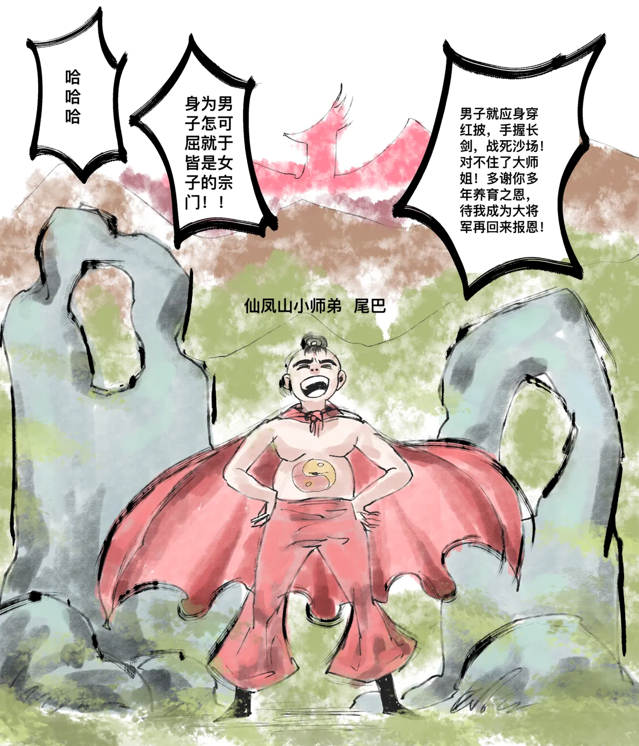 仙凤山的师姐们 01-09 - Page 17
