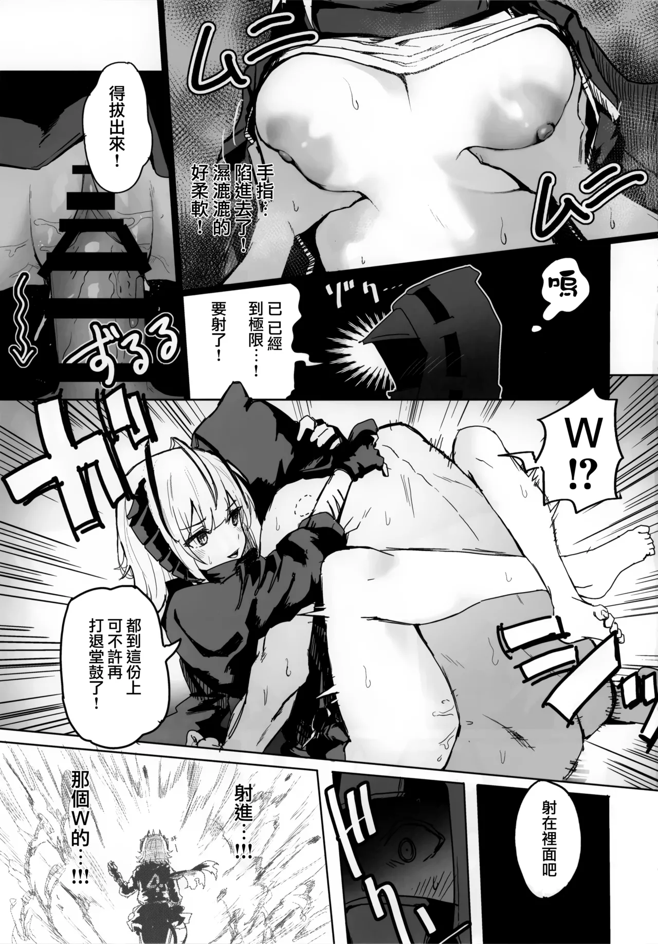 Mokuchou Shinshou | 目挑心招 - Page 47