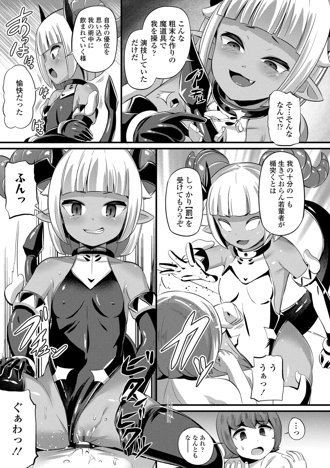 Yurari Ryu no Yado - Page 161