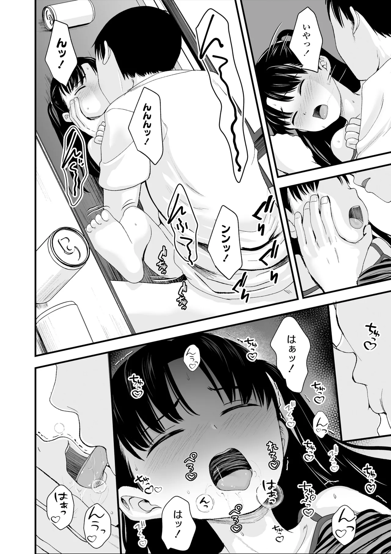 Tottemo Waruiko - Page 142