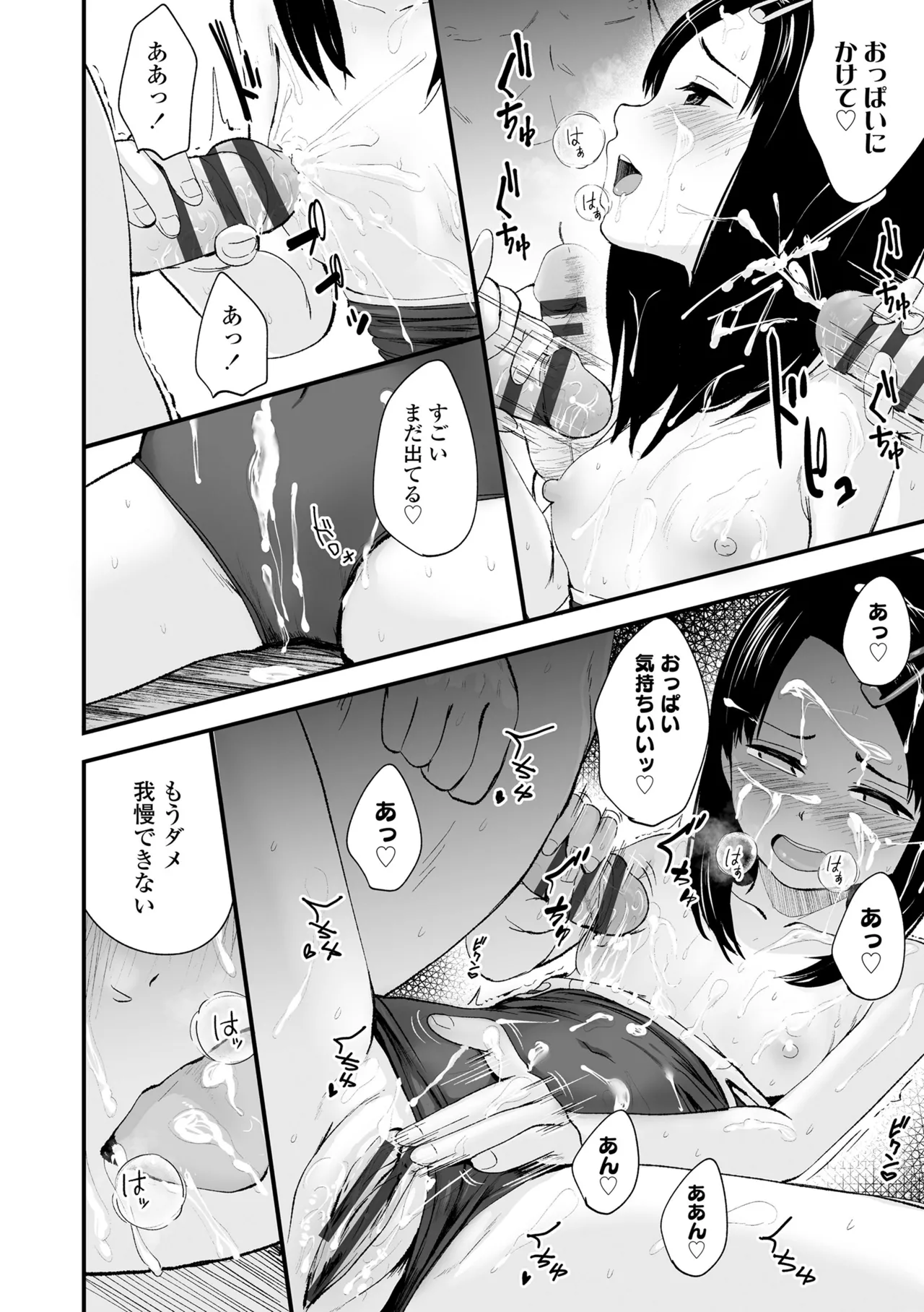 Tottemo Waruiko - Page 160