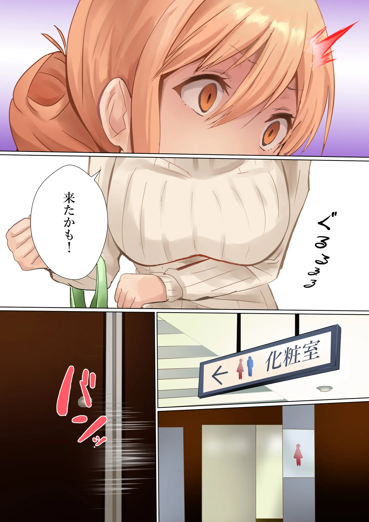 Mama no Tatakai - Page 10