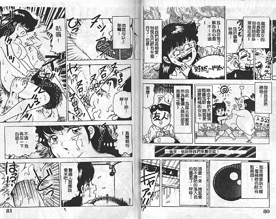 Tousatsu - Page 38