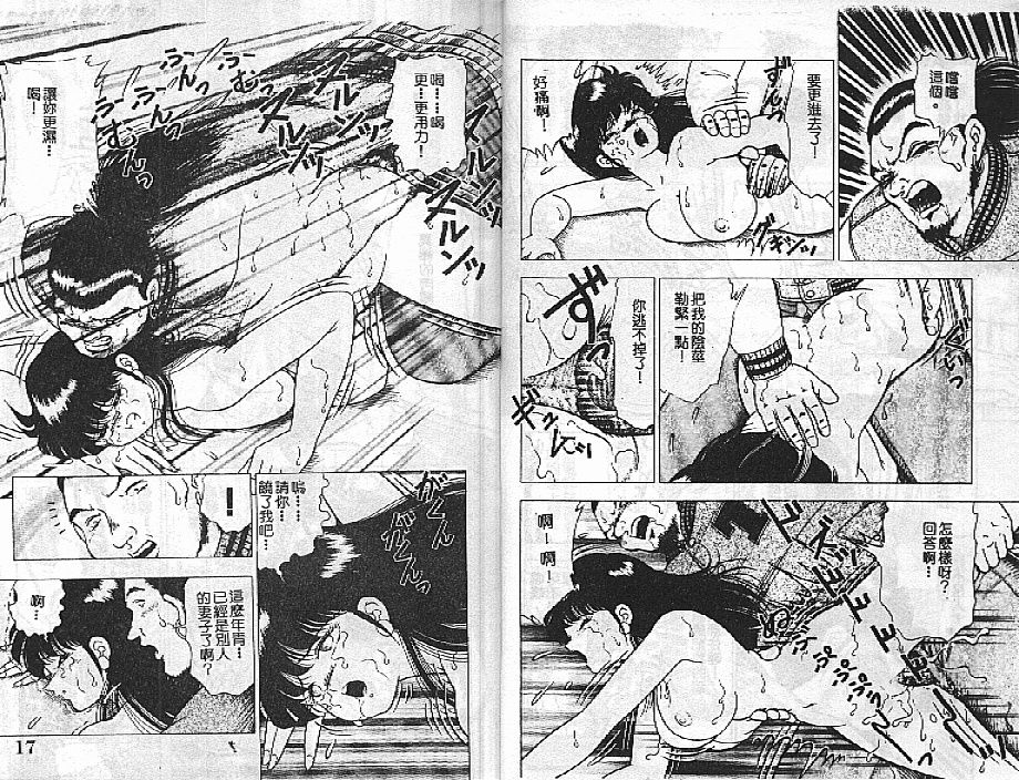 Tousatsu - Page 6