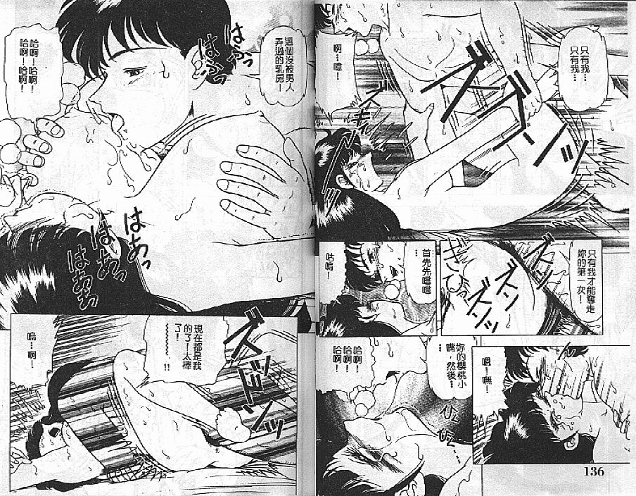 Tousatsu - Page 66