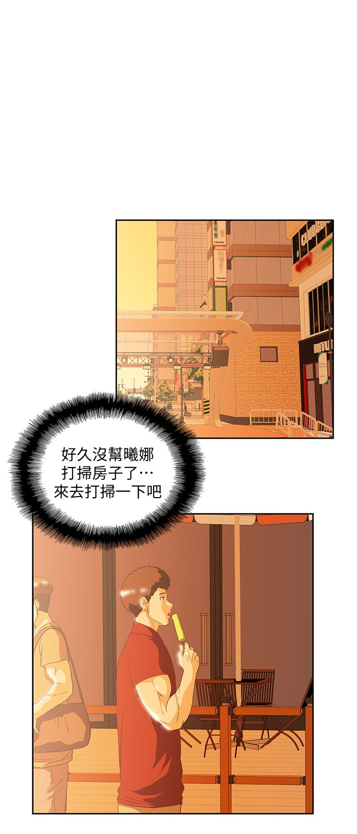 女上男下 67-75 END - Page 250