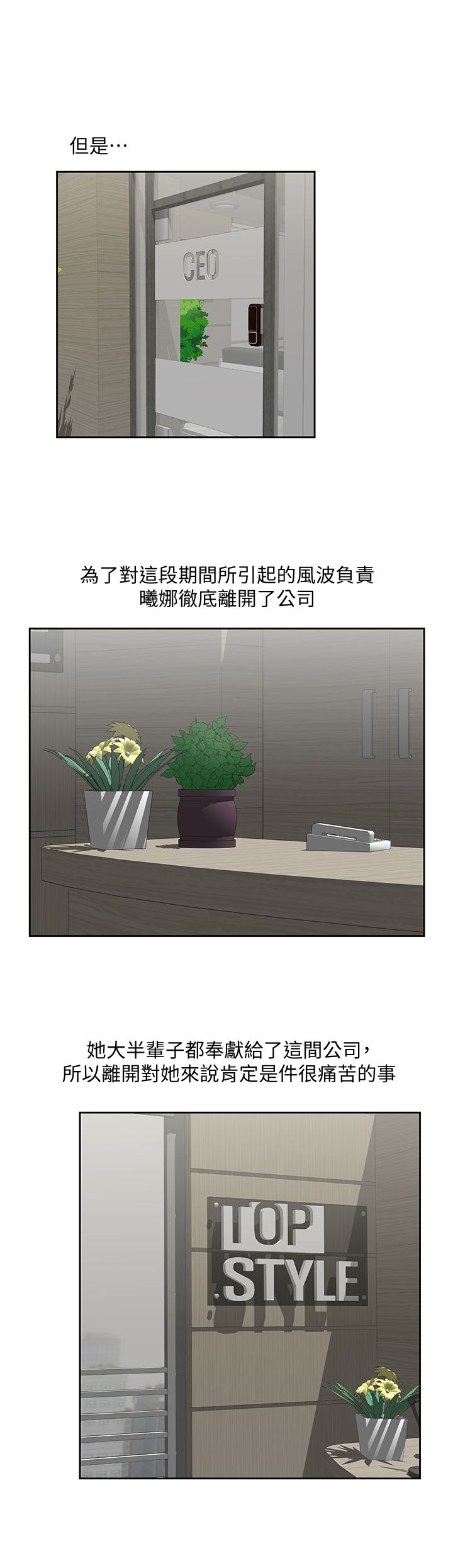 女上男下 67-75 END - Page 256