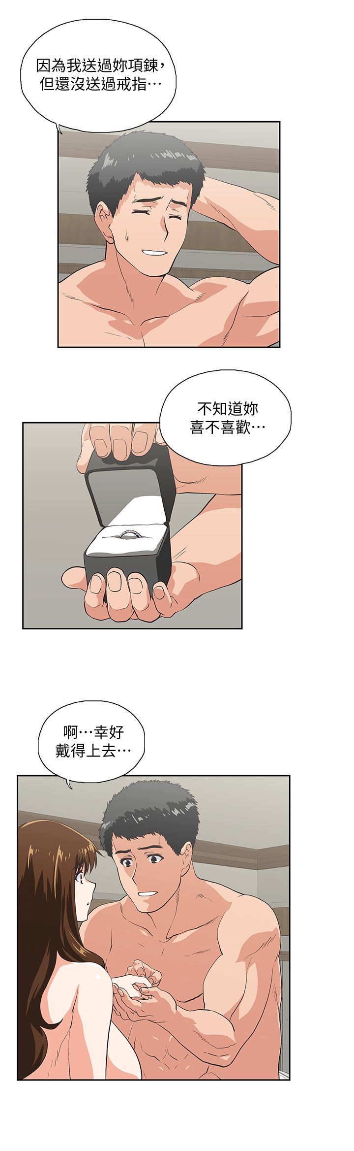 女上男下 67-75 END - Page 270