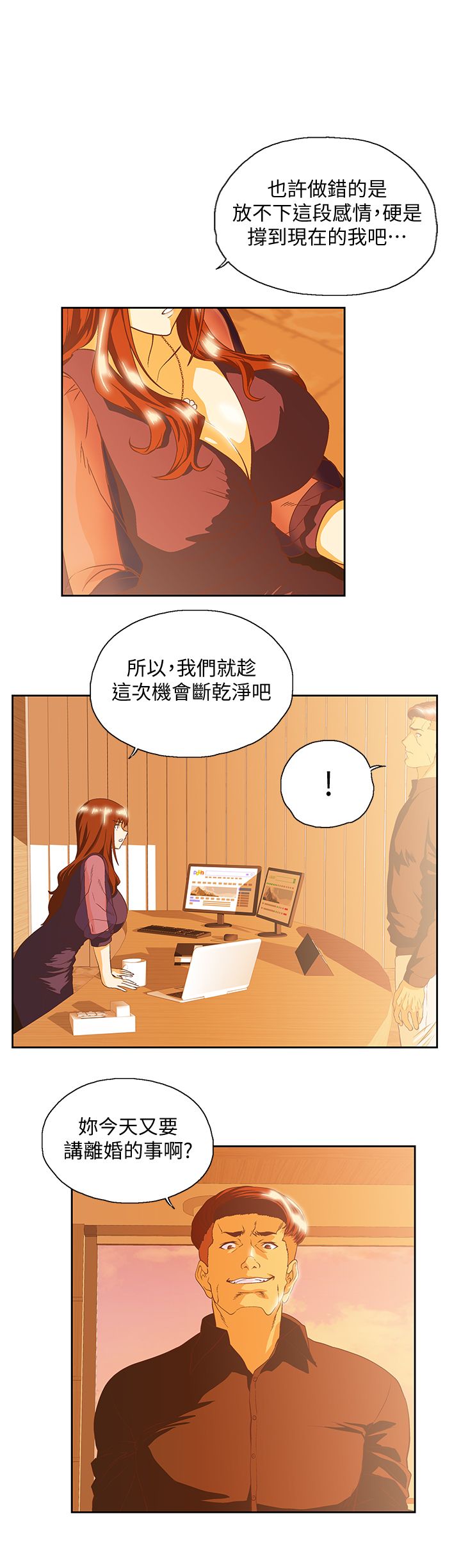 女上男下 67-75 END - Page 6