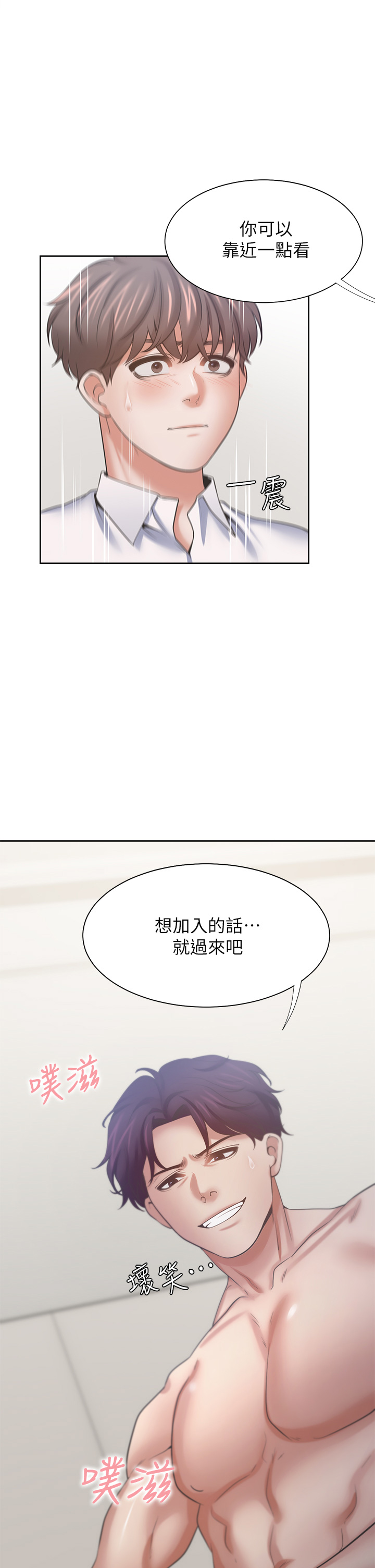 渴望:爱火难耐 | 渴望:愛火難耐 54-71 END - Page 62