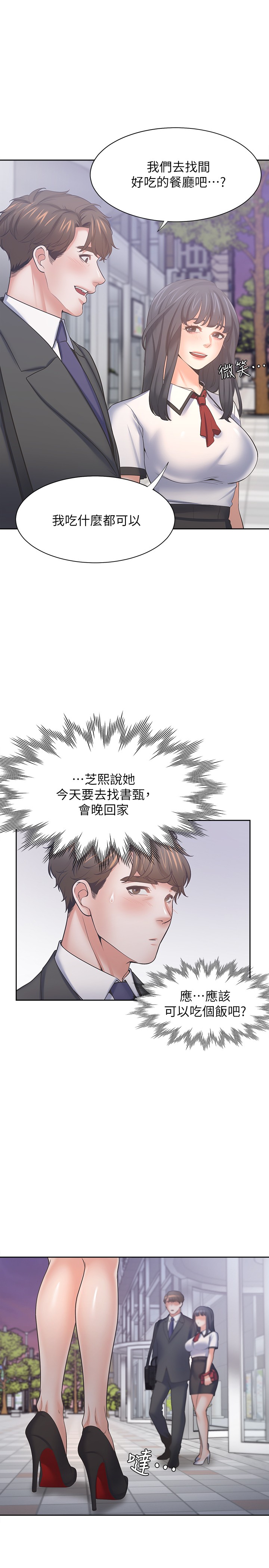 渴望:爱火难耐 | 渴望:愛火難耐 54-71 END - Page 50