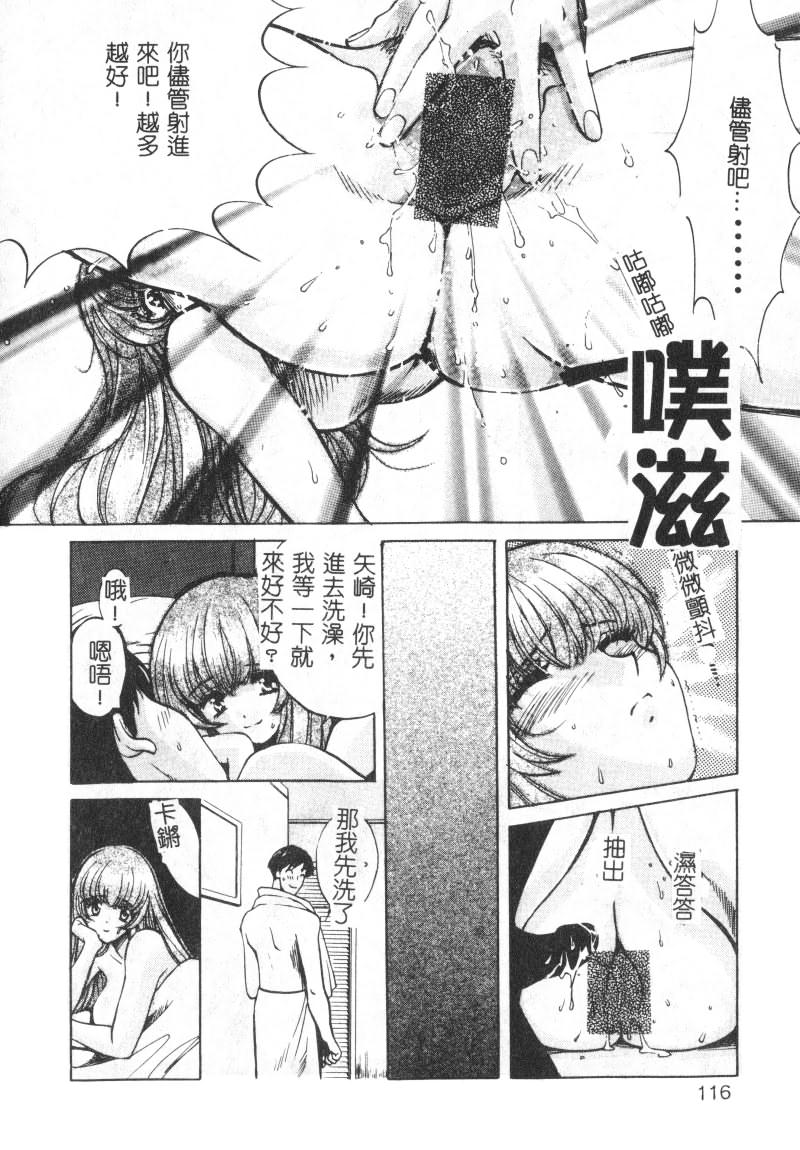 SEX CRIME - Page 116