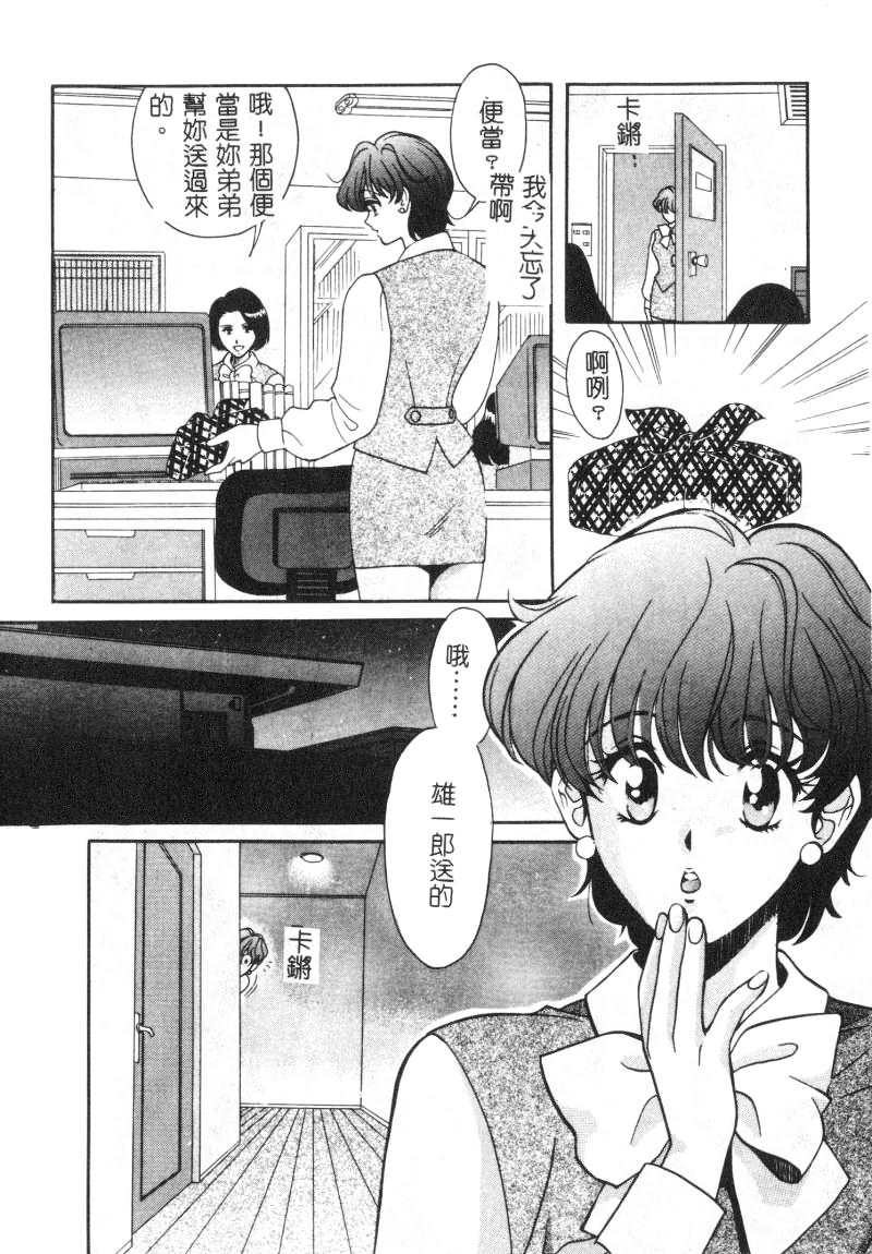 SEX CRIME - Page 134