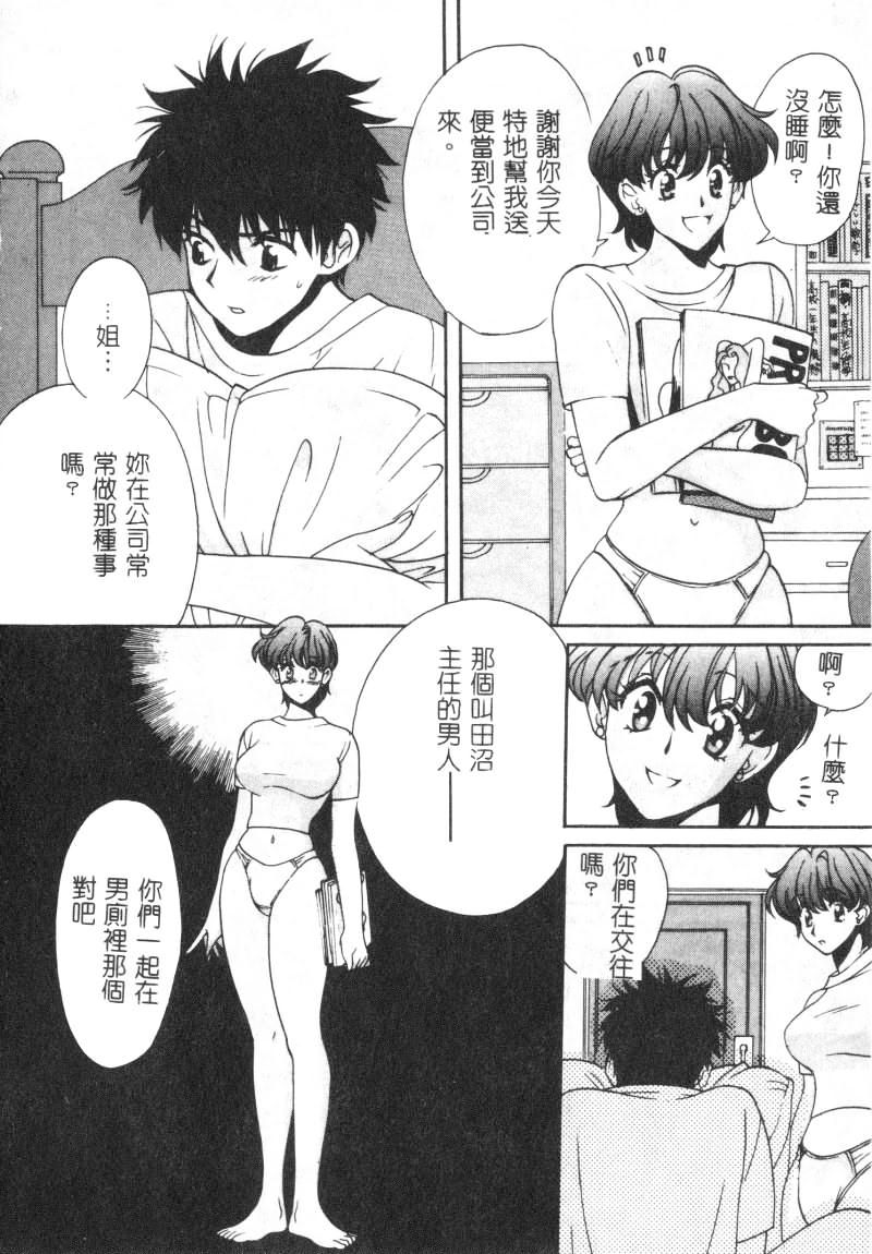 SEX CRIME - Page 136