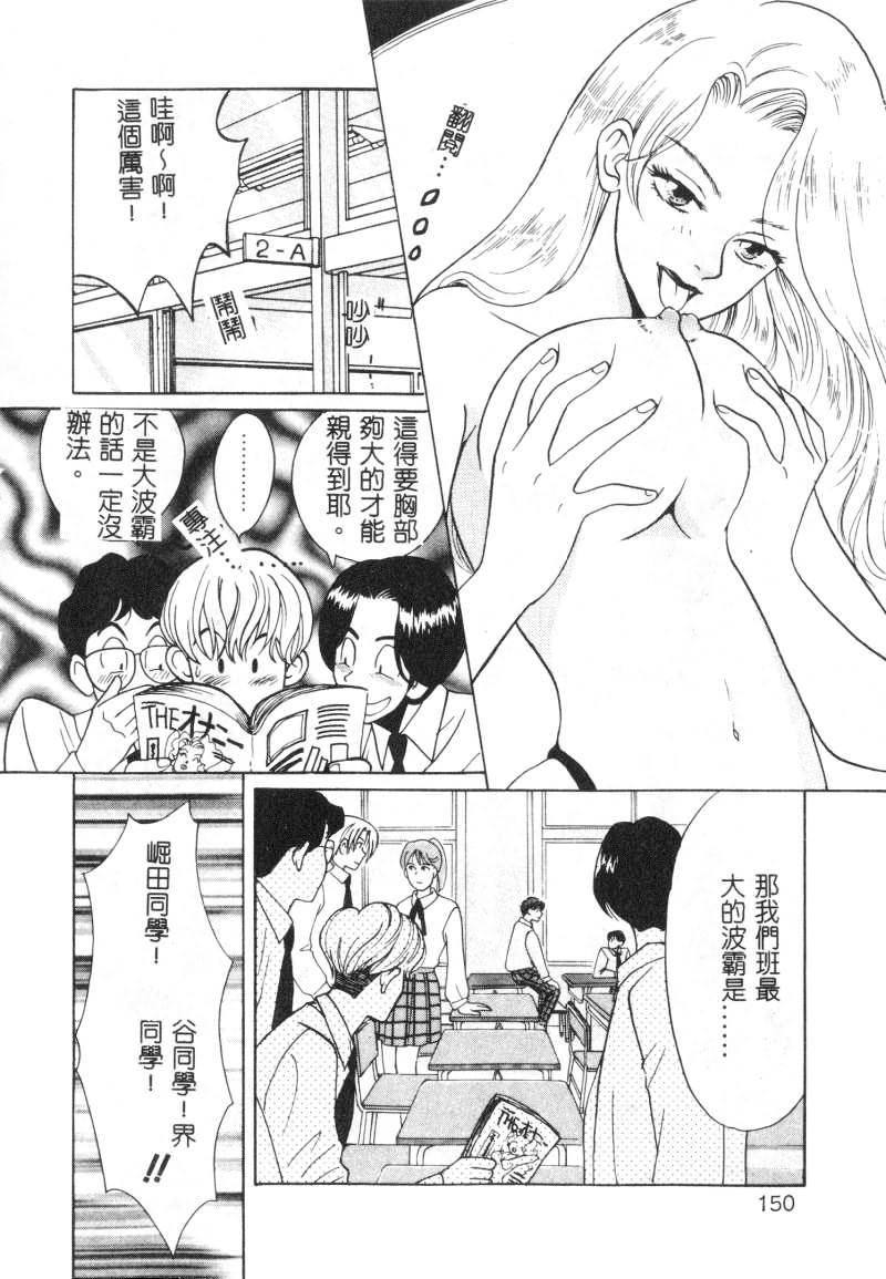 SEX CRIME - Page 150