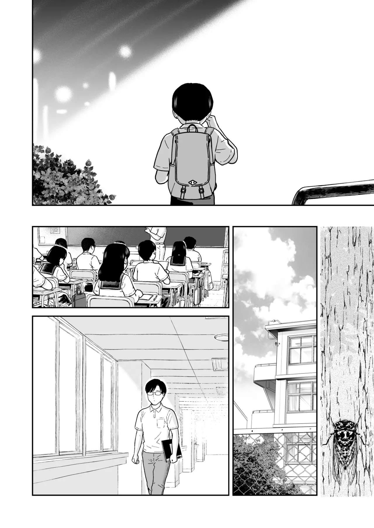 Fubin na Shounen - Page 6