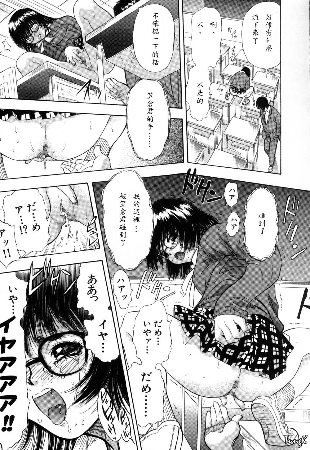 Ryo - Page 125