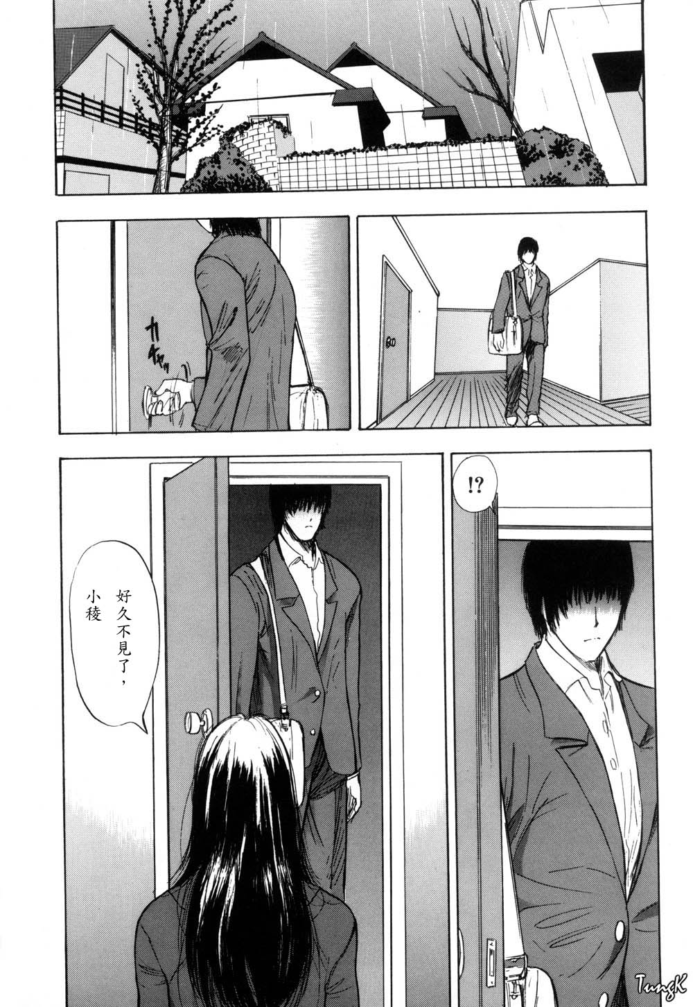 Ryo - Page 136