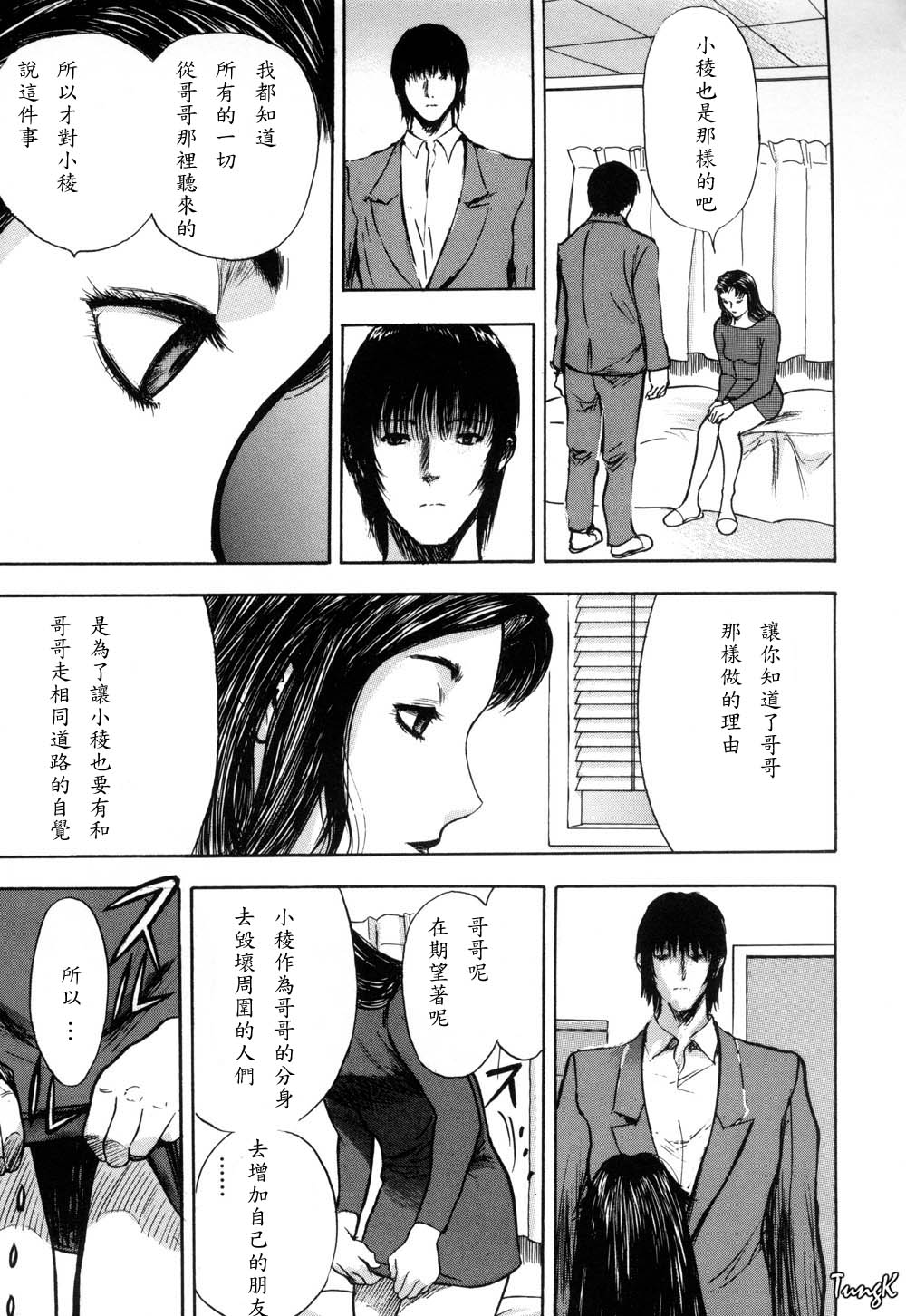 Ryo - Page 147