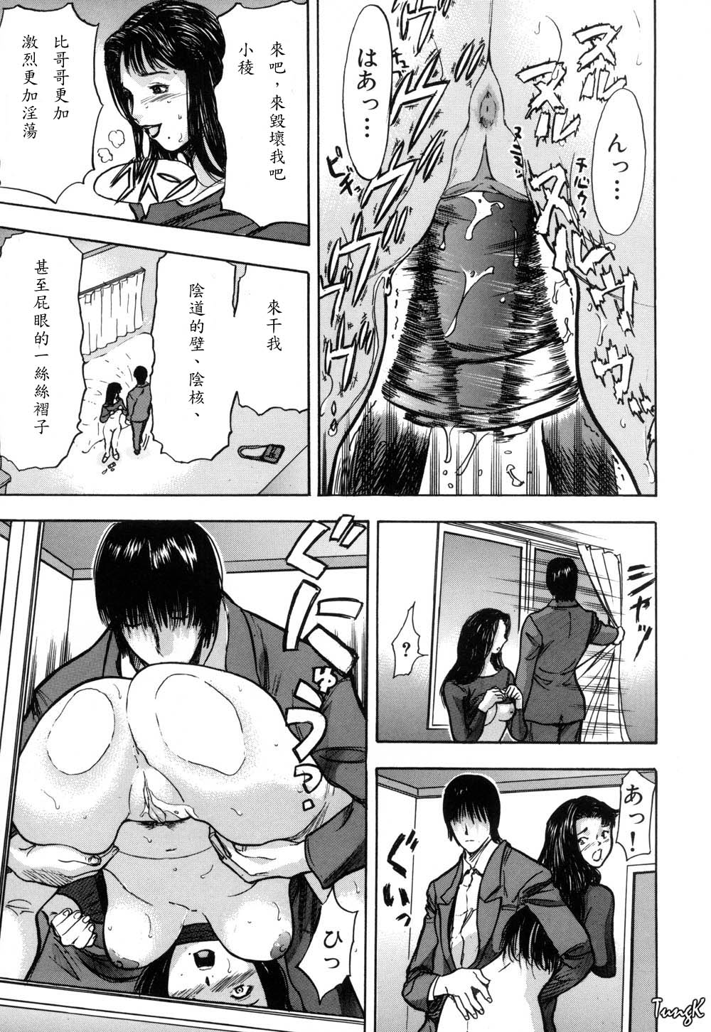 Ryo - Page 149