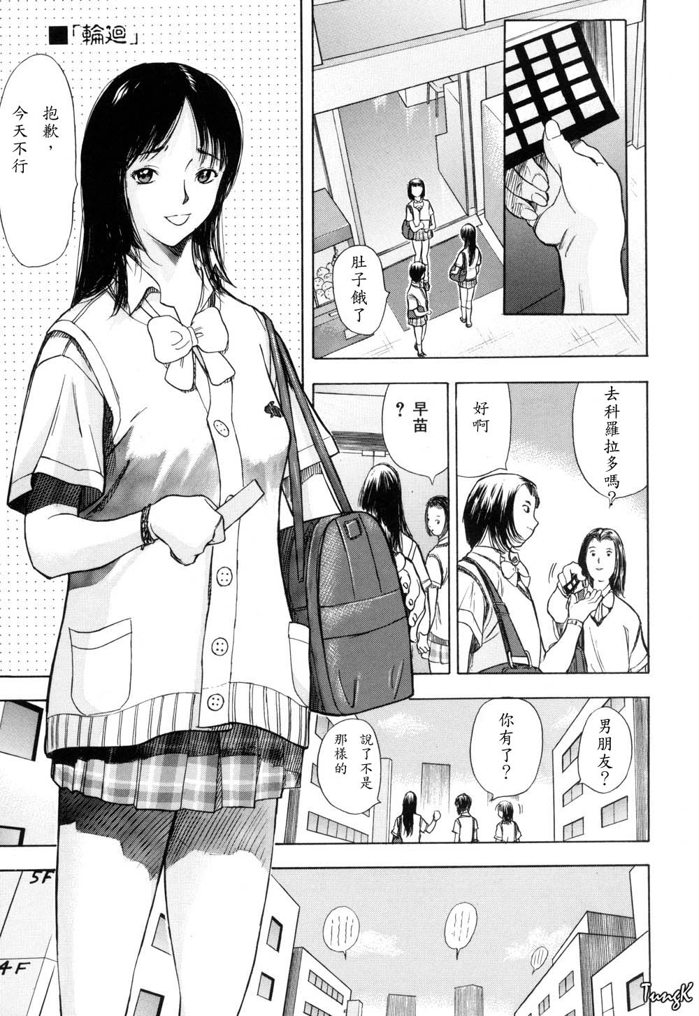 Ryo - Page 159