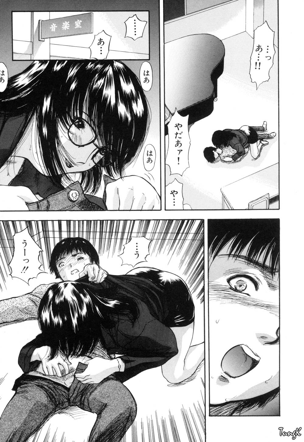 Ryo - Page 45