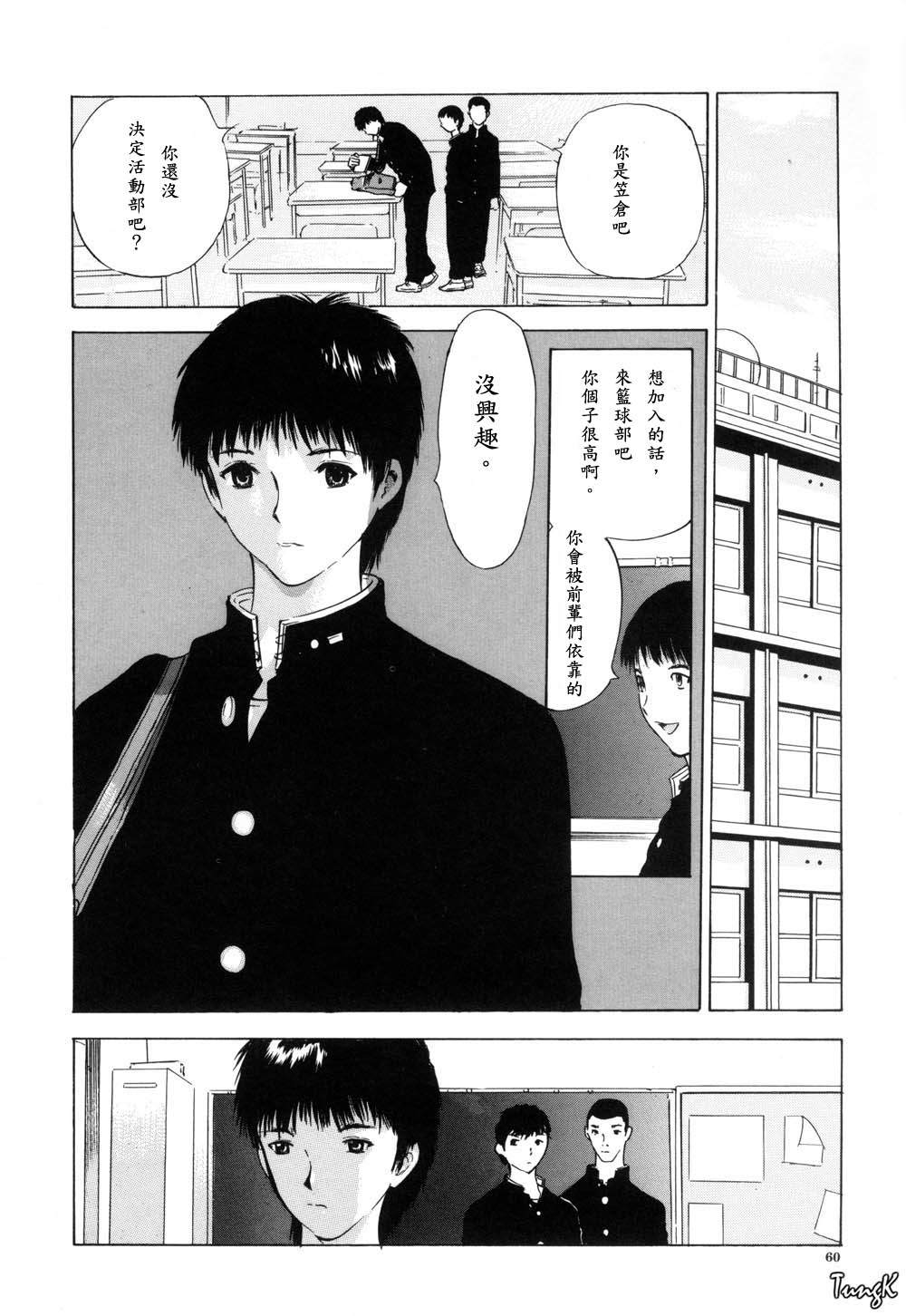 Ryo - Page 60