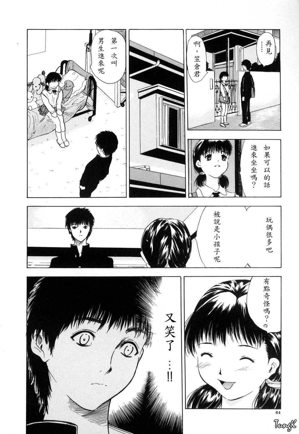 Ryo - Page 64