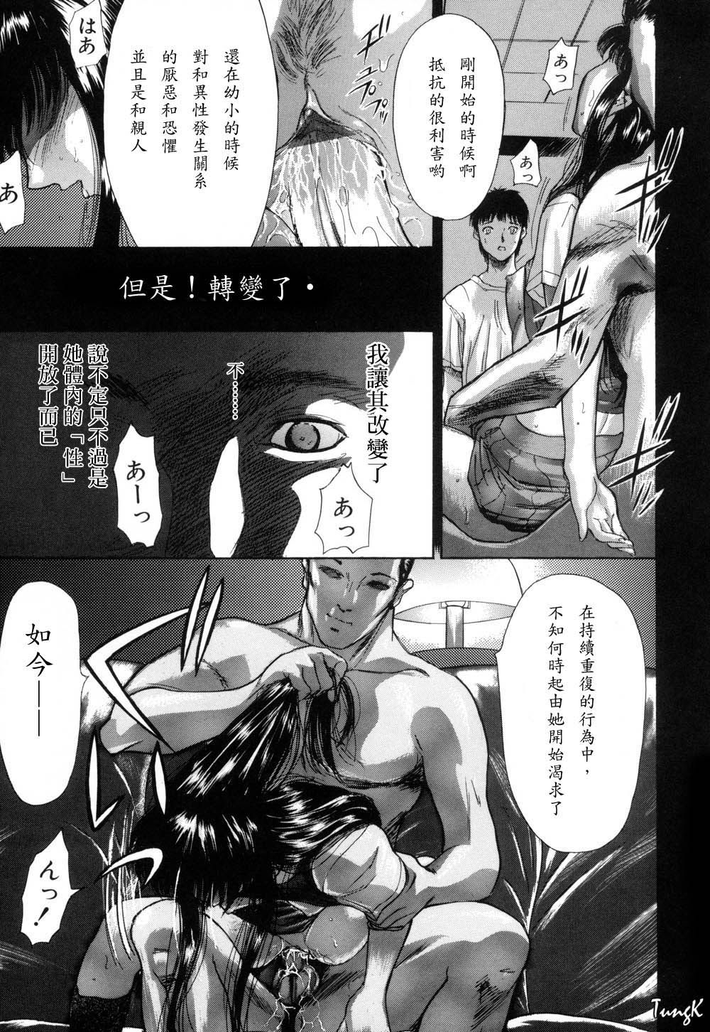 Ryo - Page 81