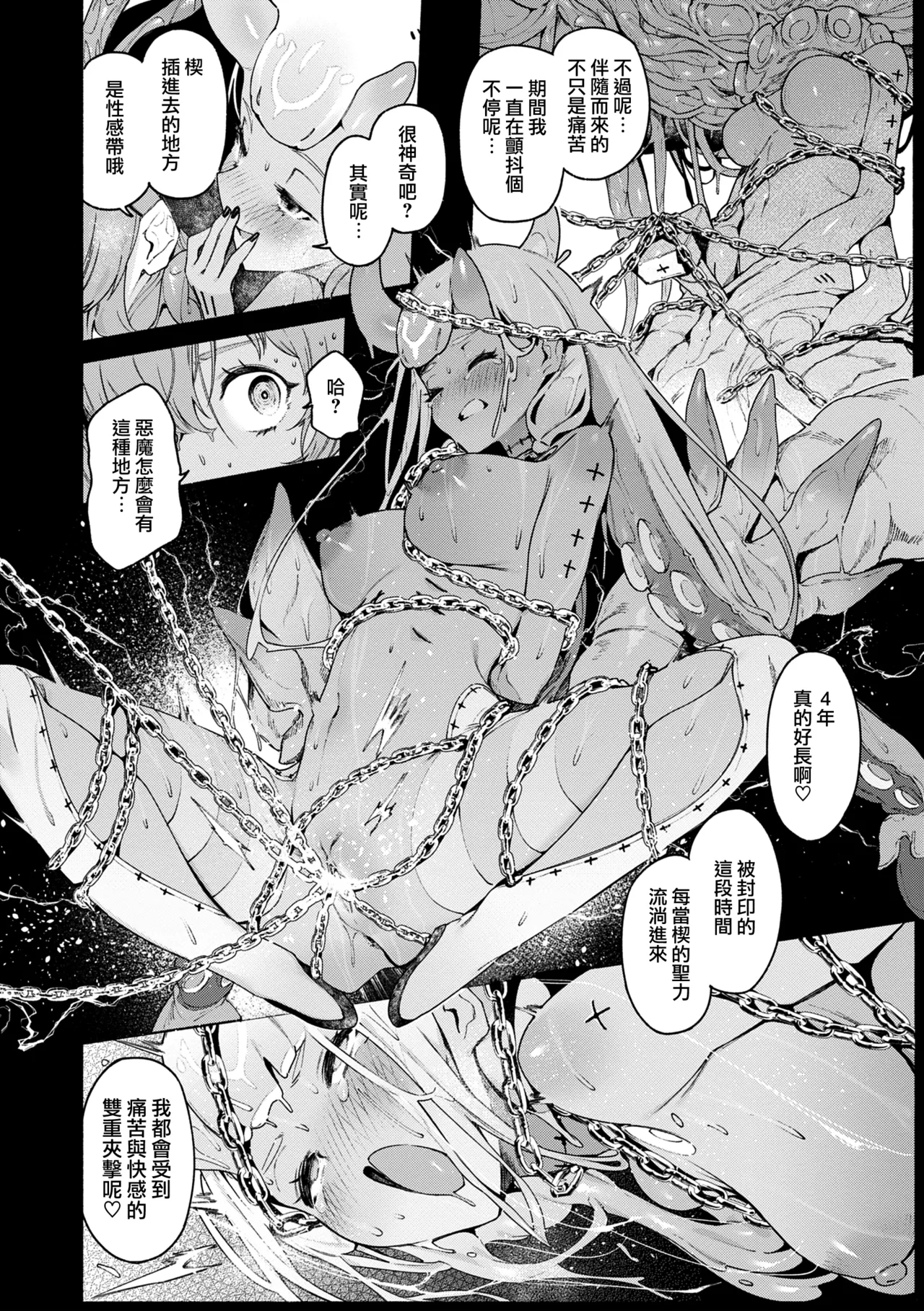 Yarikomi Chronicle - Page 66