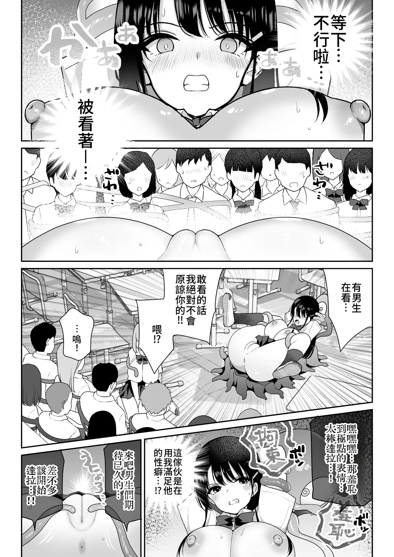 Aomidala - Page 44