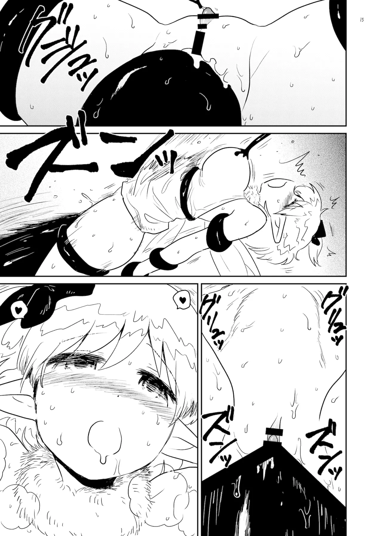 Naedoko - Page 15