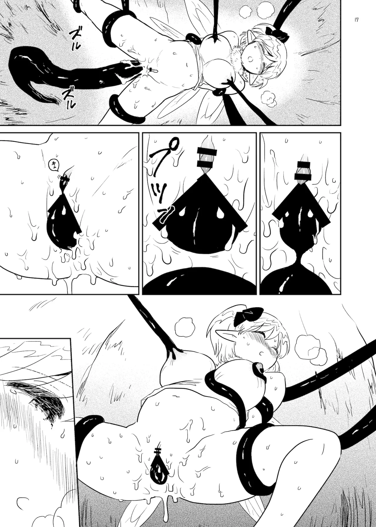 Naedoko - Page 17