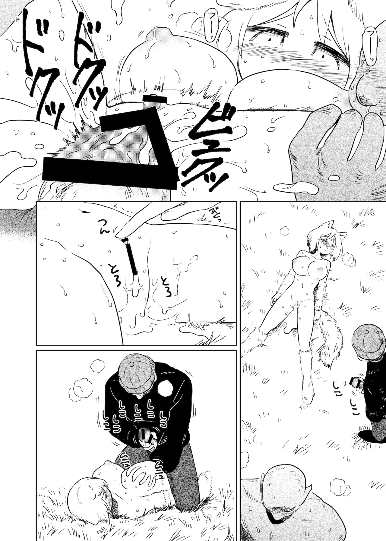 Yamaneko Milk - Page 14