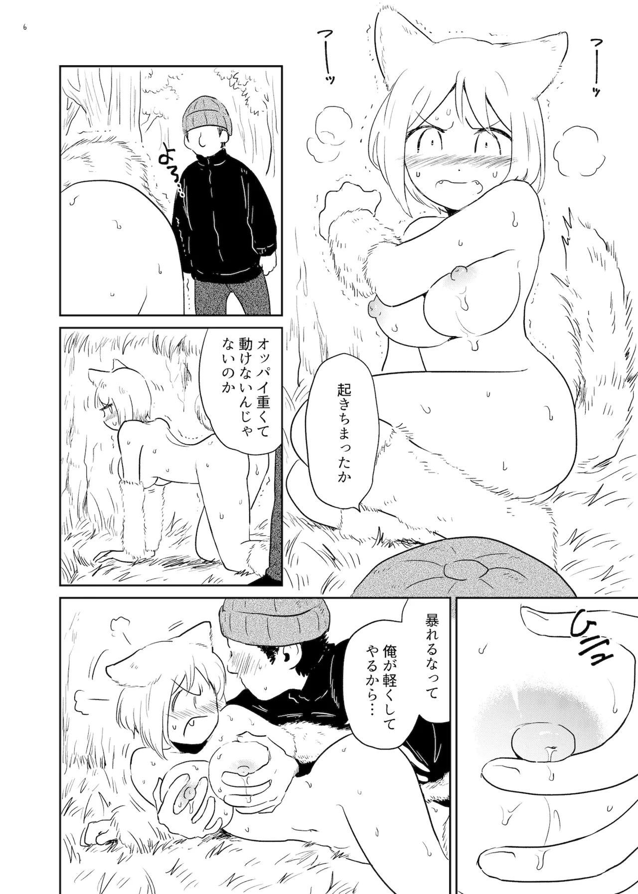 Preview page 6