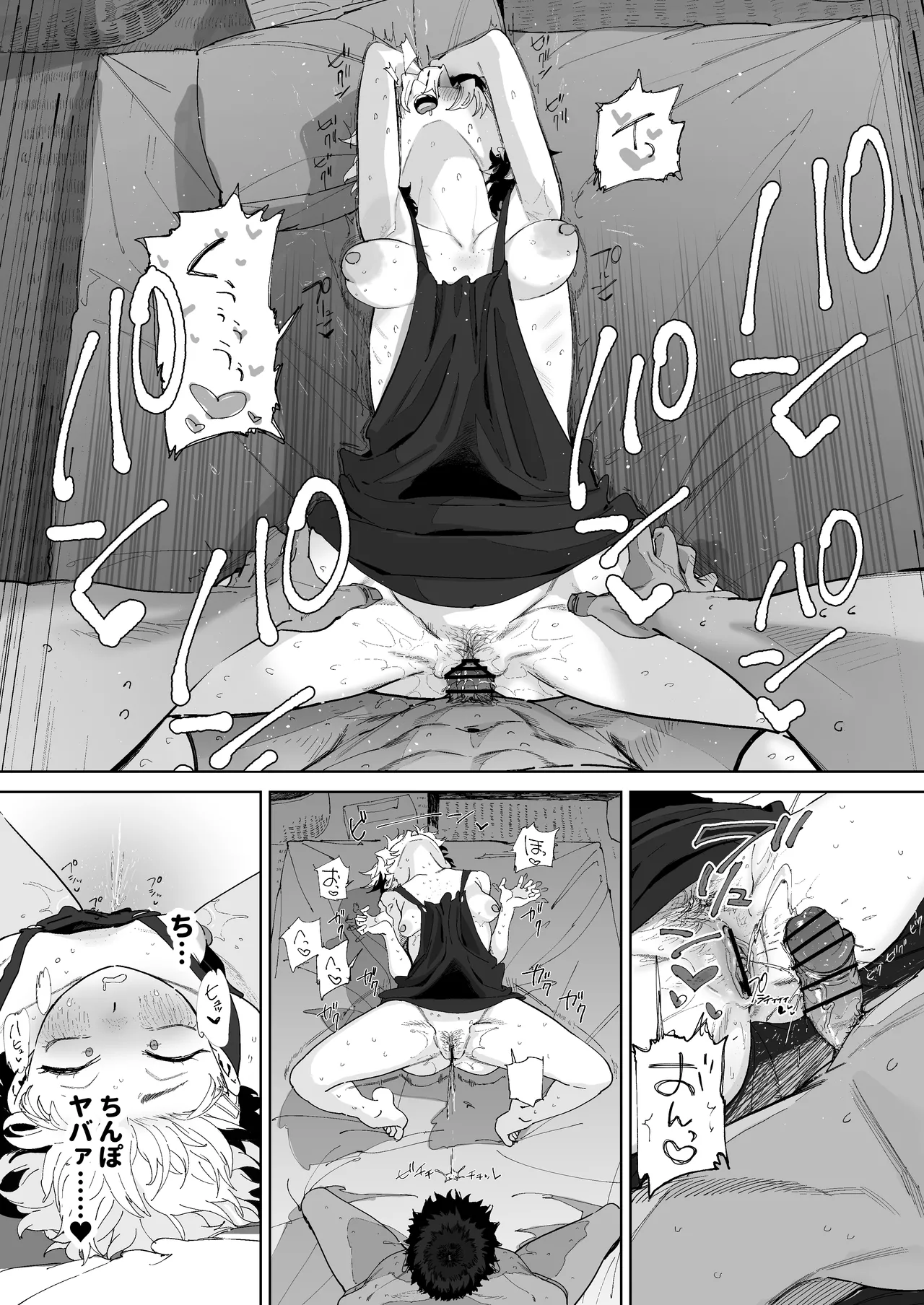 まさか自分が性の対象になるとは思っていなかった客引き元気っ子ちゃん - Page 8